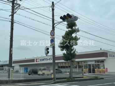 ココカラファイン 袋井店の画像1