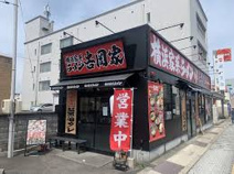 横浜家系ラーメン吉岡家 倉吉駅前