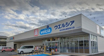 ウエルシア倉吉厚生病院東口店