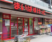 まいばすけっと代沢４丁目店