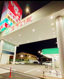 スギドラッグ 打中店の画像1