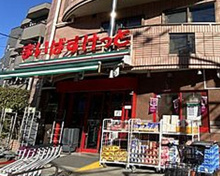 まいばすけっと世田谷鎌田３丁目店