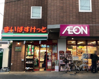 まいばすけっと 世田谷給田4丁目店の画像1