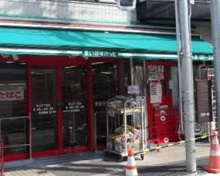 スーパー まいばすけっと池上6丁目店