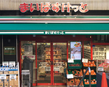 まいばすけっと石川台駅南