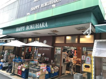 スーパーハッピー六波羅の画像1