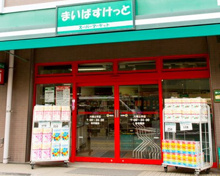 まいばすけっと 六郷土手店