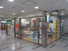 新名ドラッグストアー 第一店の画像1