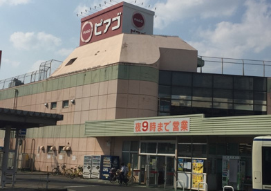 ピアゴ 平針店の画像1