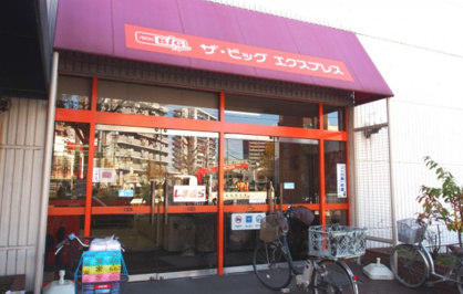 ザ・ビッグ エクスプレス平針店の画像1
