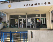 文京区立礫川小学校