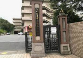 さいたま市原山中学校