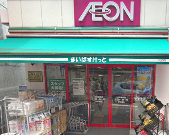 まいばすけっと長原駅前の画像1