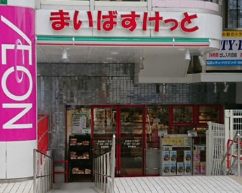 まいばすけっと西蒲田４丁目の画像1