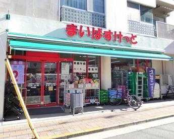 まいばすけっと田園調布2丁目店の画像1