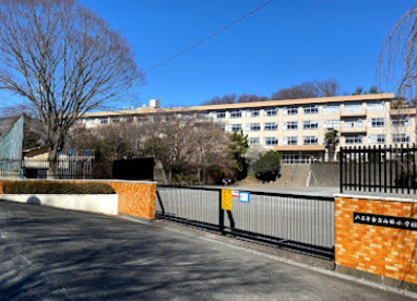 八王子市立山田小学校の画像1