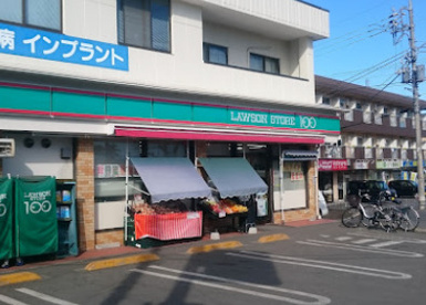 ローソンストア100 LS八王子山田店の画像1