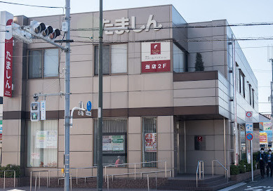 多摩信用金庫めじろ台支店の画像1