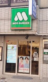 モスバーガー天王町店の画像1