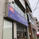 ASIANベトナム食品店の画像