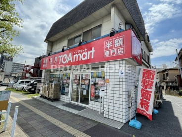 TOAmart 横浜店の画像1