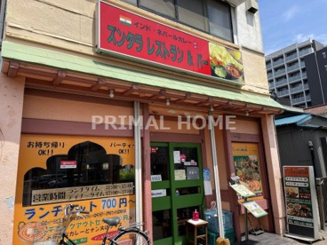 ズンタラレストランアンドバー・インドネパール料理店の画像1