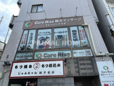 CareRise(ケアライズ) 鍼灸マッサージ トレーニングラボの画像1