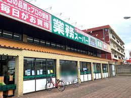 meets.野田業務スーパーの画像1
