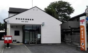 野田本町通郵便局の画像1