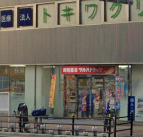 ツルハドラッグ 大阪市大病院前店の画像1