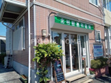 北村獣医科医院