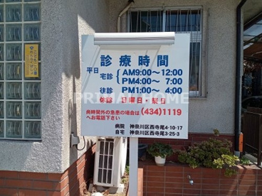 平田獣医科病院の画像2