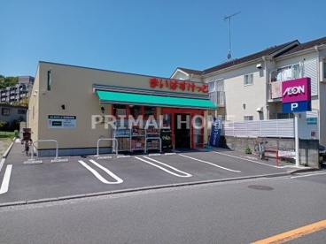まいばすけっと　西寺尾四丁目店の画像1