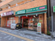 まいばすけっと千駄木三丁目店の画像