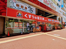 くすりの福太郎日暮里駅前店