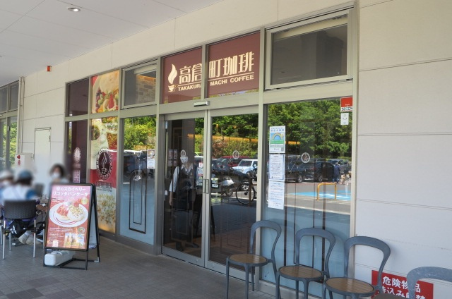 高倉町珈琲　若葉台店