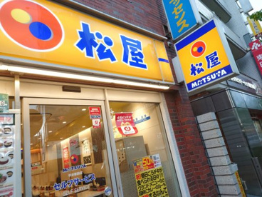 松屋 平井駅前店の画像1
