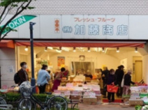 加藤商店