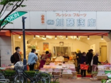 加藤商店の画像1