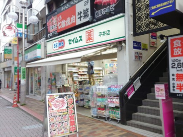 ドラッグセイムス平井店の画像1