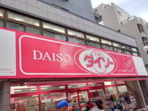ダイソー平井店