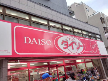 ダイソー平井店の画像1