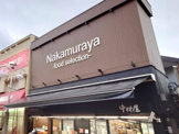 平井中村屋総本店