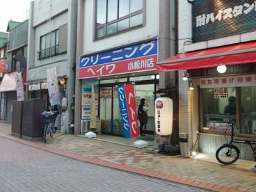 クリーニングヘイワ 小松川店の画像1