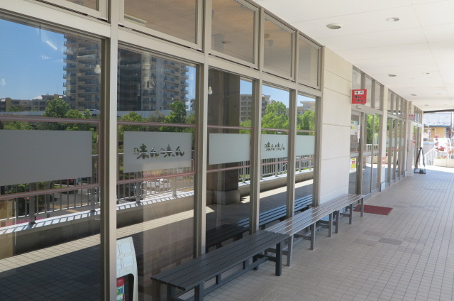 味ん味ん　稲城若葉台店