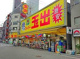 スーパー玉出 大国町店の画像