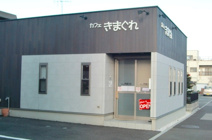 きまぐれ