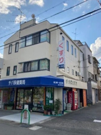 チバ保健薬局の画像1