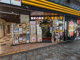 ドンキホーテ北千住西口店の画像