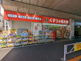 くすりの福太郎京成曳舟東口店